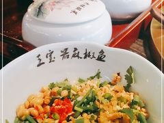 -匠岳·王宝器麻椒鱼(全国总店)