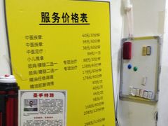 -圣手盲人按摩(苏州街店)