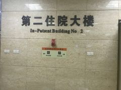 -四川省人民医院(本部)