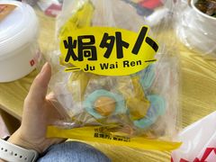 -焗外人·盐焗零食(云门 NEW PARK 店)