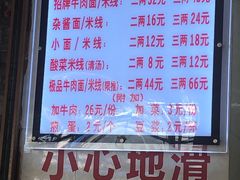 -蒋六十八梯眼镜面(渝中店)