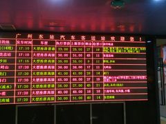 -广州东站汽车客运站