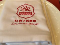 -红房子西菜馆(淮海中路店)