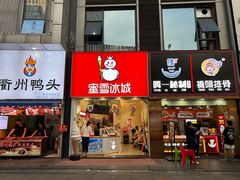 -蜜雪冰城(新北万达一店)