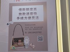 -华夏典当行(龙德广场店)