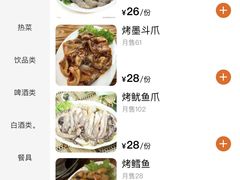 -千里马烧烤(一部)