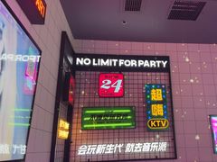 -音乐派KTV(成都印象城店)