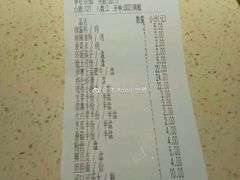 账单-蜀留香火锅·始于1999·原四川老火锅(白堤路店)