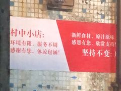 -华哥新鲜猪精品美食