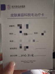 -亚心总医院·皮肤管理