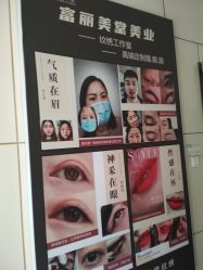 -富丽美堂纹绣美甲皮肤管理
