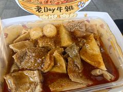 -老day牛杂(官也街总店)