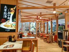 -味千拉面(敏捷广场店)
