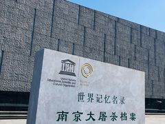 -侵华日军南京大屠杀遇难同胞纪念馆