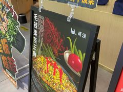 -萌渔·金牌蒜香烤鱼(临安万华广场店)