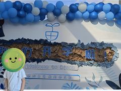 -上海松江区迪笙幼儿园