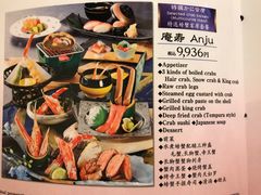 -蟹道乐(京都本店)