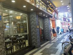 -仁信老铺(华盖路店)