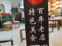 -金隆兴(镜湖店)