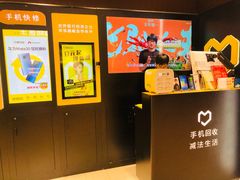 -爱回收(龙湖北城天街店)