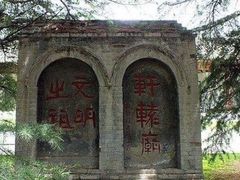 -黄帝陵