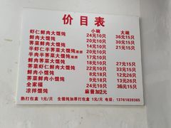 -蒸好吃馄饨