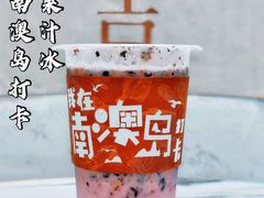-南澳岛打卡果汁冰公司
