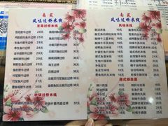 菜单-南苑风味过桥米线(革新路店)