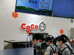 -CoCo都可(漫乐城店)