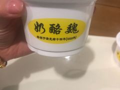 宫廷奶酪-奶酪魏(牛街总店)