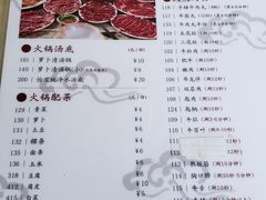 菜单-八合里牛肉火锅(八合里总店)