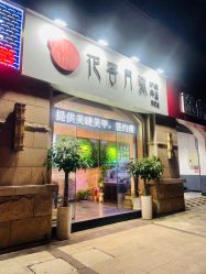 -阅年轻·AI家庭健康体质调理