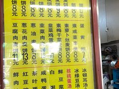 -宁海麦饼(华严街店)