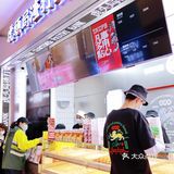 深圳探店｜虎头局馋哭人的软糯糕点