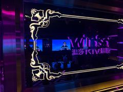 -温莎KTV(珠江路店)