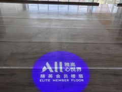 -常熟理文铂尔曼酒店