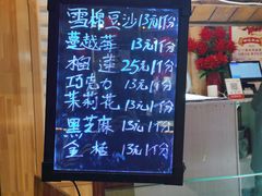 -棉小雪·雪棉豆沙(老安东街店)