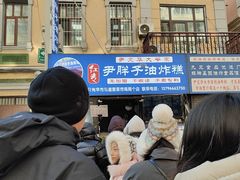-红专尹胖子油炸糕