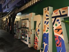 -多哥水傣味餐厅(司马巷店)