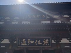 -径山寺