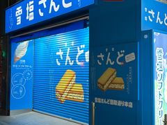 -国际通