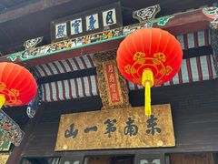 -九华山风景区月身宝殿