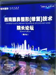 -重庆军科整形美容医院