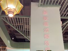 -春润大地海南椰子鸡(沙井京基百纳广场店)