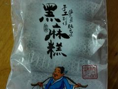 -法根糕点(水北街店)