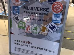 -MUJI无印良品(领秀城店)
