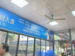 -东莞楼农家菜(金海湾大道分店)