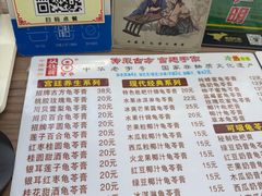 -梧州双钱龟苓膏(老街店)