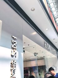 -品真阁(西红门荟聚店)