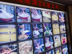 -村长家的疙瘩汤·东营菜(东营茶城店)